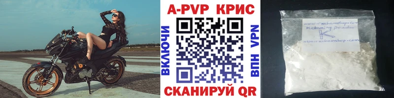 Альфа ПВП крисы CK  купить наркотик  Электросталь 