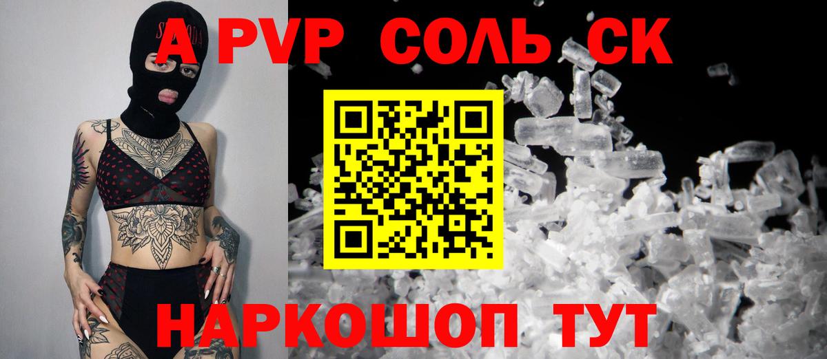 А ПВП крисы CK  Alpha PVP  Электросталь  Alpha-PVP Crystall 