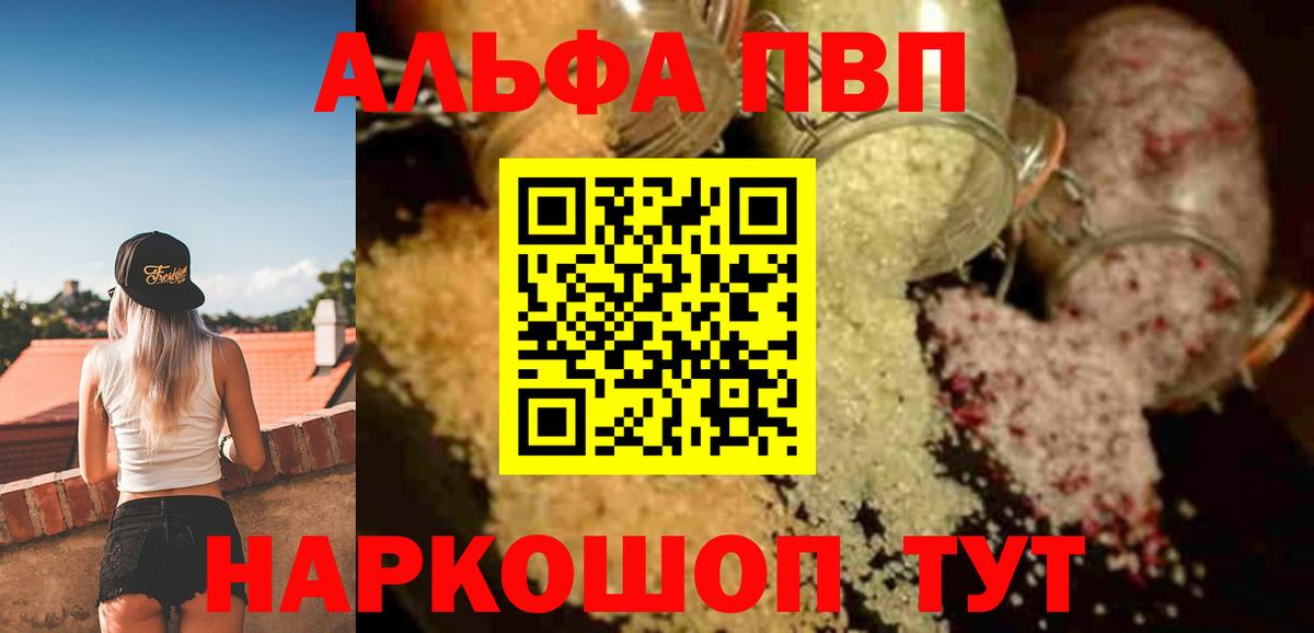 Alfa_PVP крисы CK Электросталь