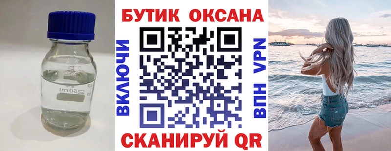 Бутират вода  Электросталь 
