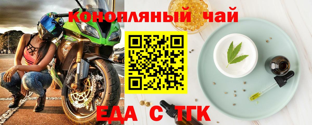 Электросталь  Cannafood конопля  Вход с VPN 