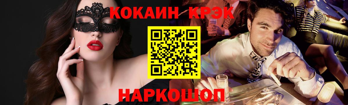 цены наркотик  Вход с VPN  Электросталь  COCAIN Боливия  Кокаин Columbia 