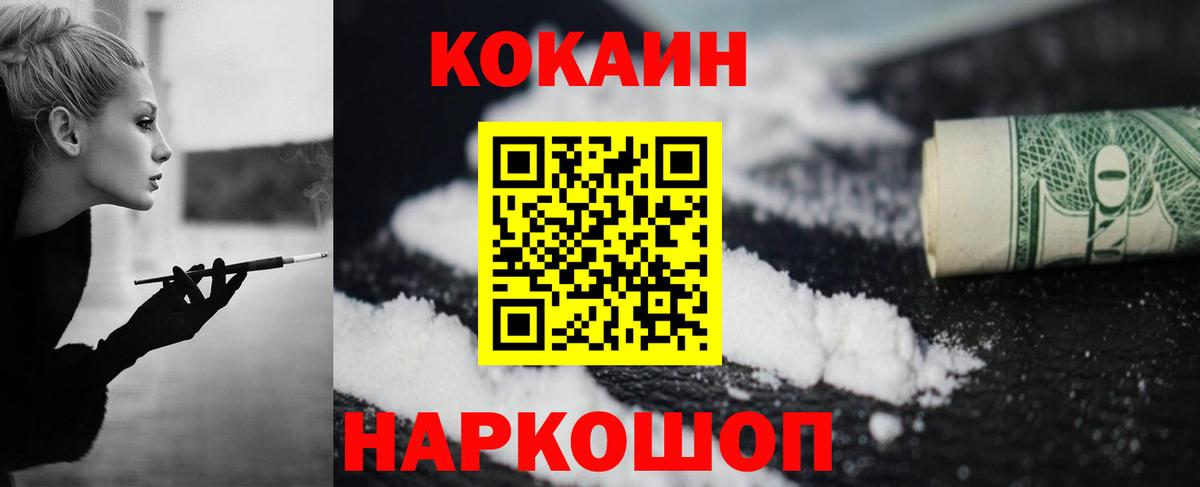 Кокаин 98% Электросталь