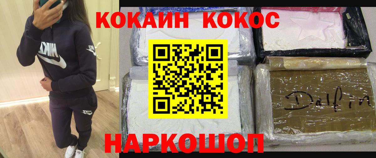 Кокаин FishScale Электросталь