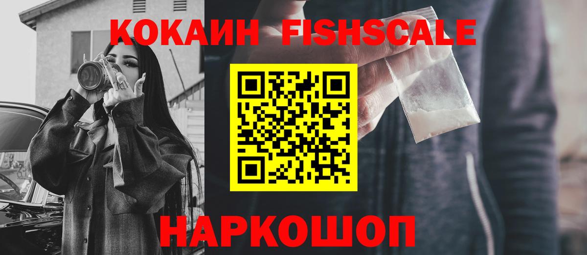 Кокаин 97%  Электросталь  Cocaine  Cocaine 98% 