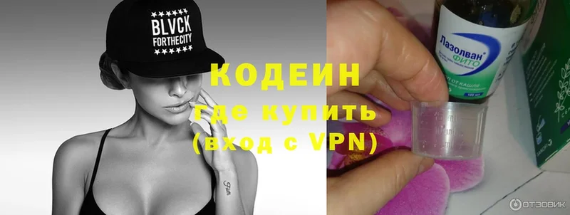 Кодеиновый сироп Lean Purple Drank  площадка какой сайт  Электросталь 