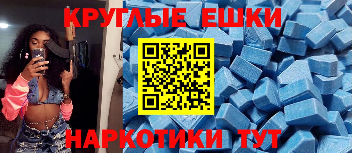 Электросталь  Ecstasy  Вход с VPN  Ecstasy 99%  Ecstasy mix 