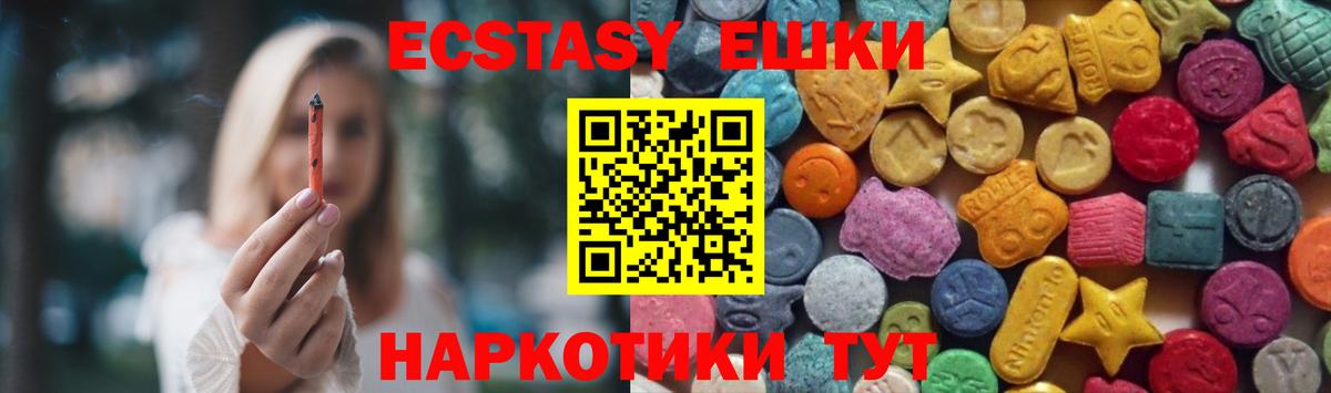 Ecstasy  Электросталь  цены наркотик  Ecstasy XTC 