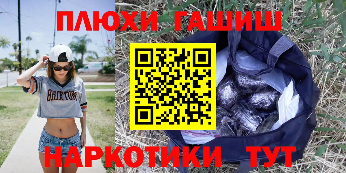 ГАШ хэш  ГАШ 40% ТГК  Электросталь 