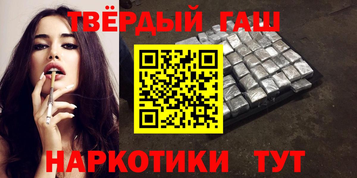 Гашиш hashish Электросталь