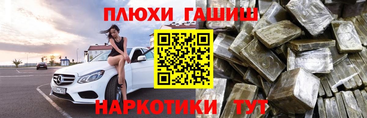 ГАШИШ  Вход с VPN  Электросталь  ГАШ 40% ТГК 