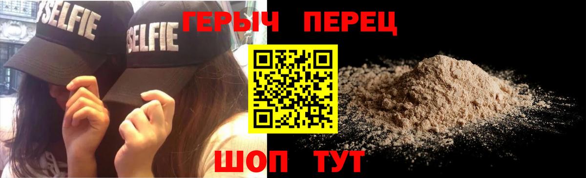 ГЕРОИН хмурый Электросталь