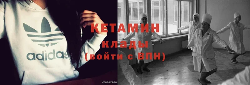 Кетамин VHQ  Электросталь 