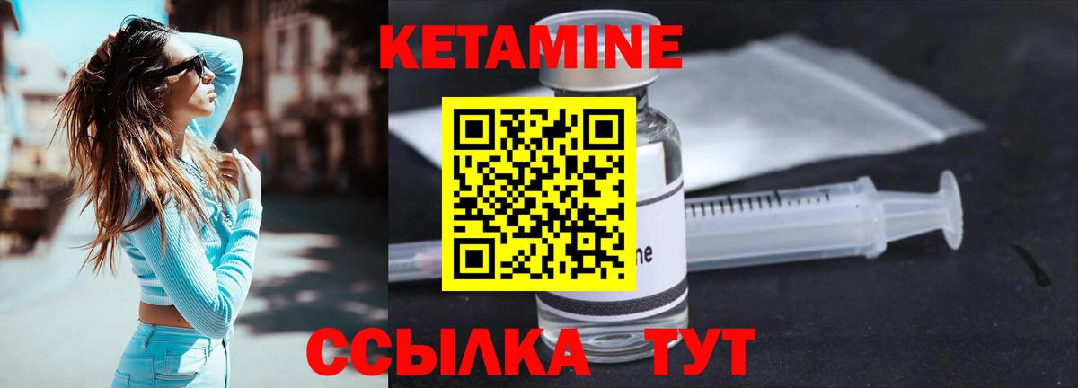 КЕТАМИН ketamine  Электросталь  Кетамин VHQ 