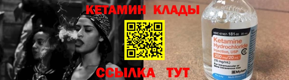 КЕТАМИН VHQ Электросталь