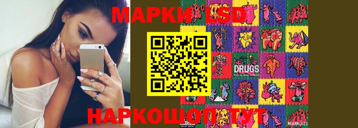 ЛСД экстази кислота Электросталь