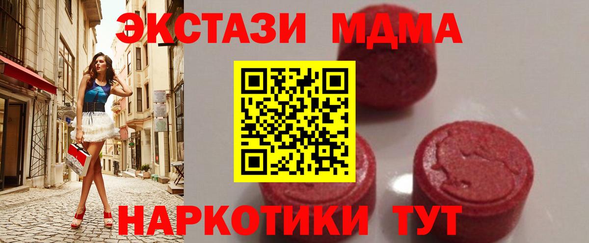 МДМА Molly  МДМА Molly  Электросталь 