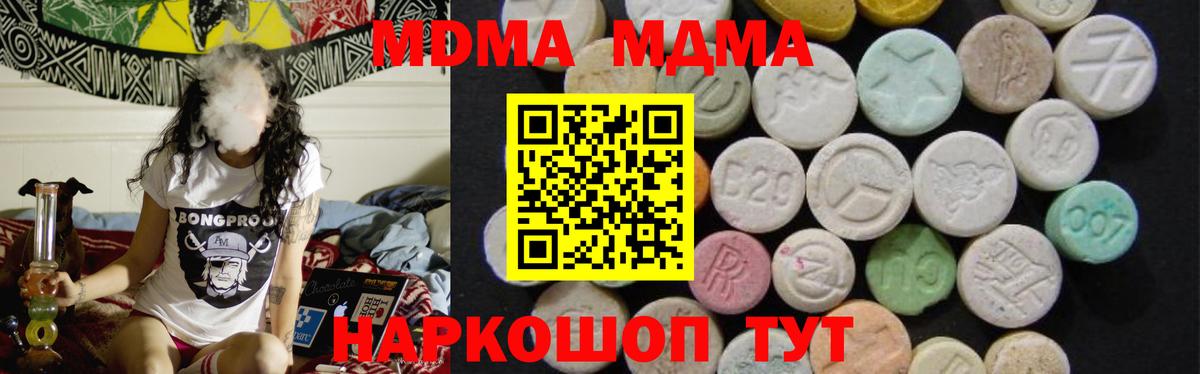 МДМА Molly  MDMA молли  Электросталь  Вход с VPN 