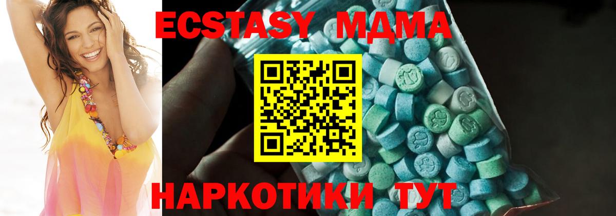 МДМА crystal Электросталь