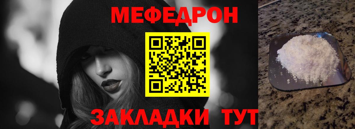 МЕФ мяу мяу  Вход с VPN  Мефедрон  МЯУ-МЯУ мяу мяу  Электросталь 