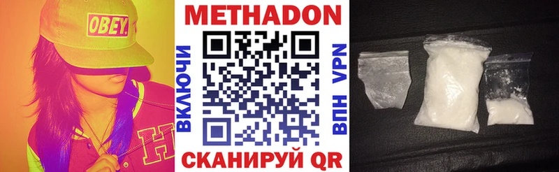 МЕТАДОН кристалл Электросталь