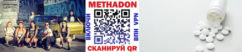 Метадон VHQ Электросталь