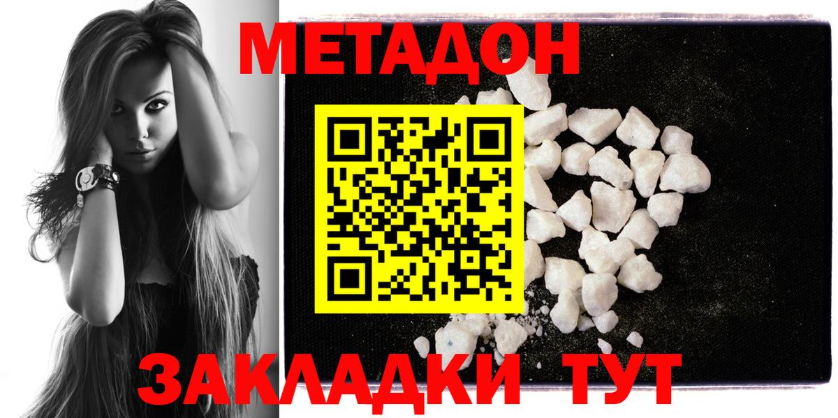 darknet как зайти  Метадон кристалл  Вход с VPN  Электросталь  Метадон кристалл 