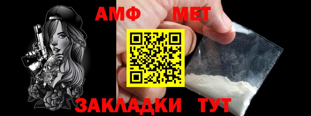 МЕТАМФЕТАМИН витя  Электросталь 