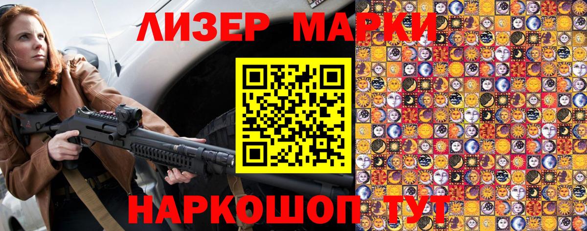 Марки N-bome 1,5мг Электросталь