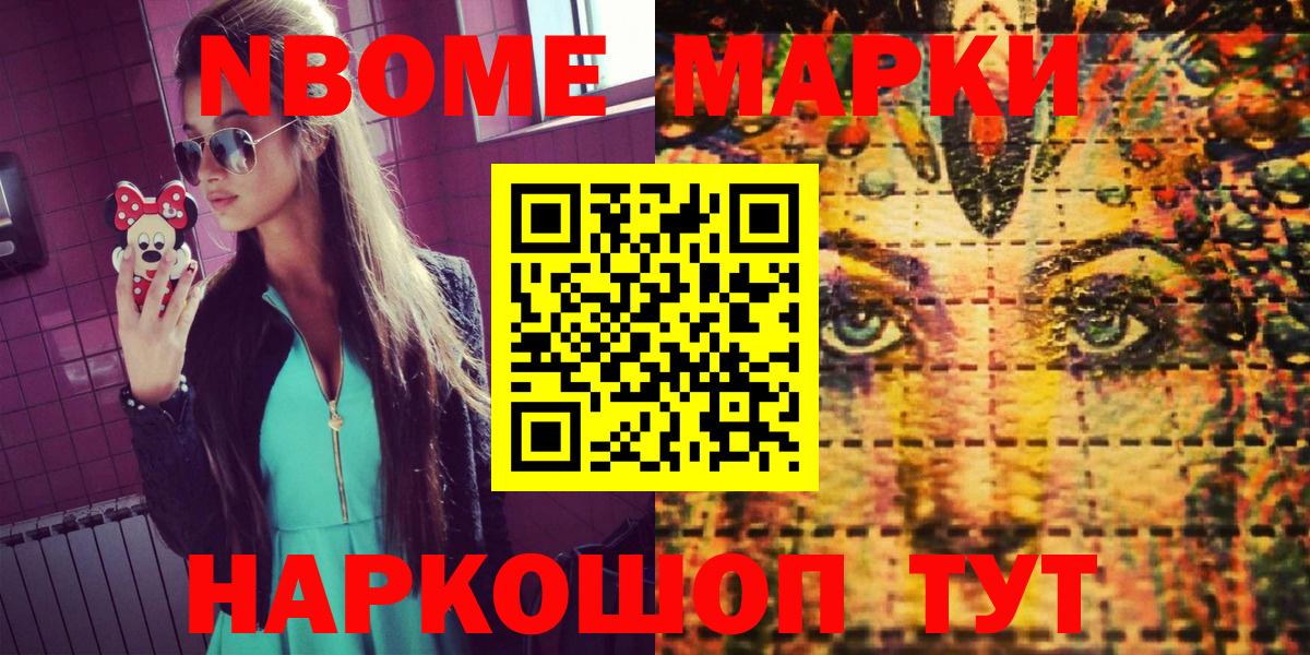 Марки NBOMe  Марки N-bome 1,5мг  Электросталь  Марки N-bome 1,5мг 