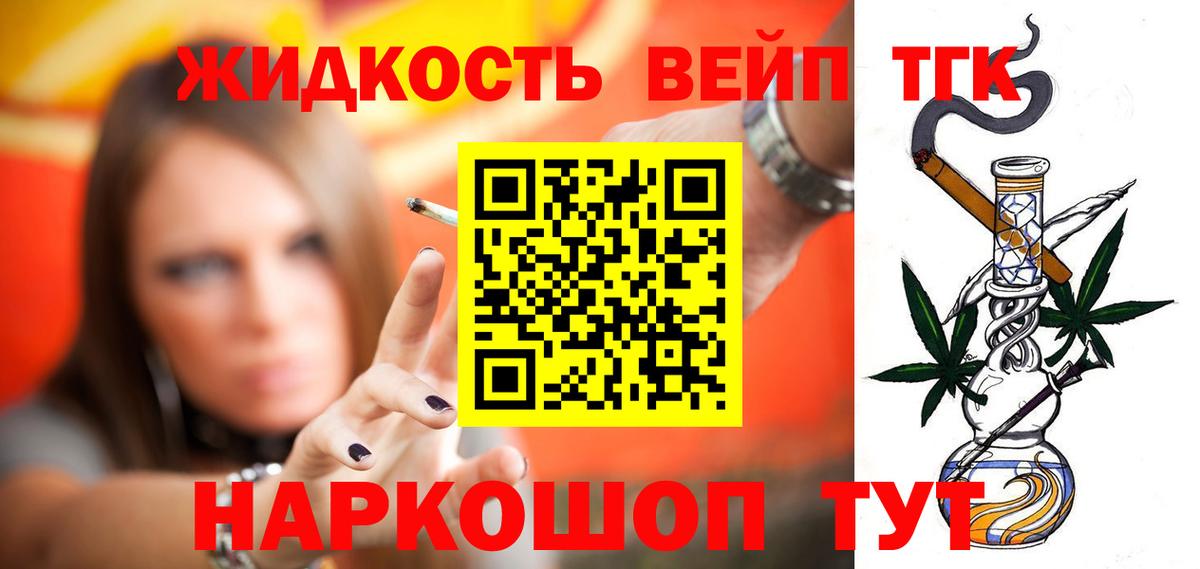 Дистиллят ТГК жижа  Электросталь 