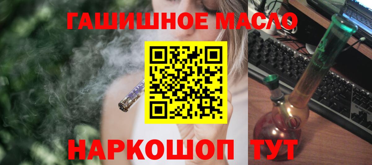 Дистиллят ТГК гашишное масло Электросталь