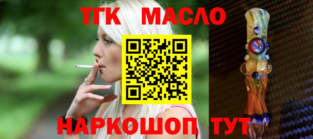 купить  сайты  Дистиллят ТГК концентрат  Дистиллят ТГК концентрат  Вход с VPN  Электросталь 