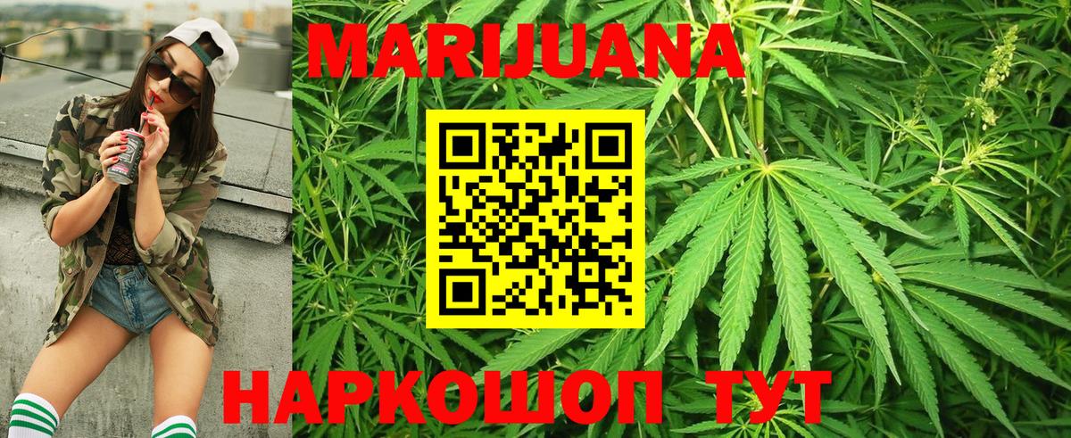 Марихуана сатива  Бошки Шишки MAZAR  Электросталь  Марихуана семена  Канабис семена 